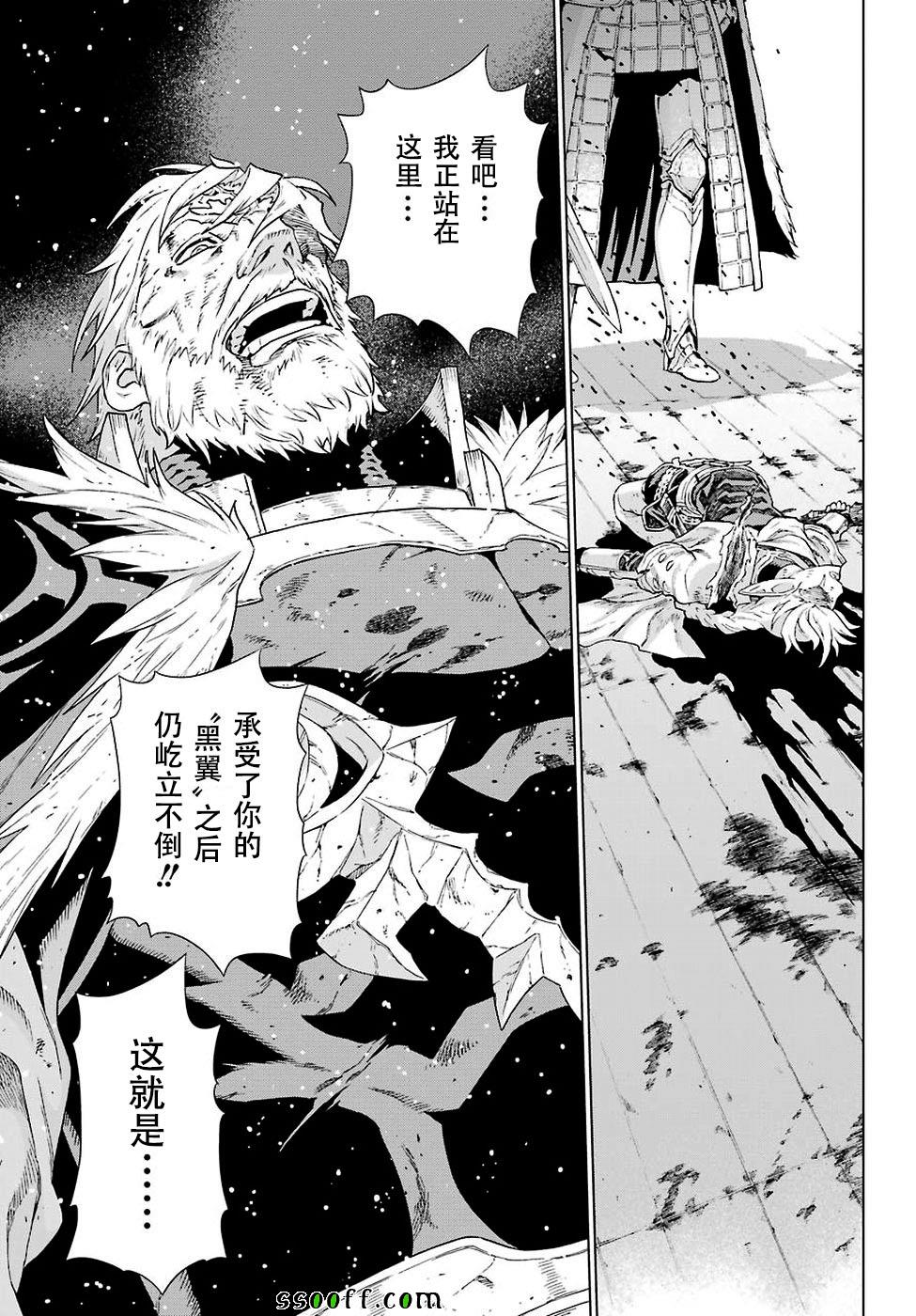 《魔域英雄传说》漫画最新章节第158话免费下拉式在线观看章节第【11】张图片