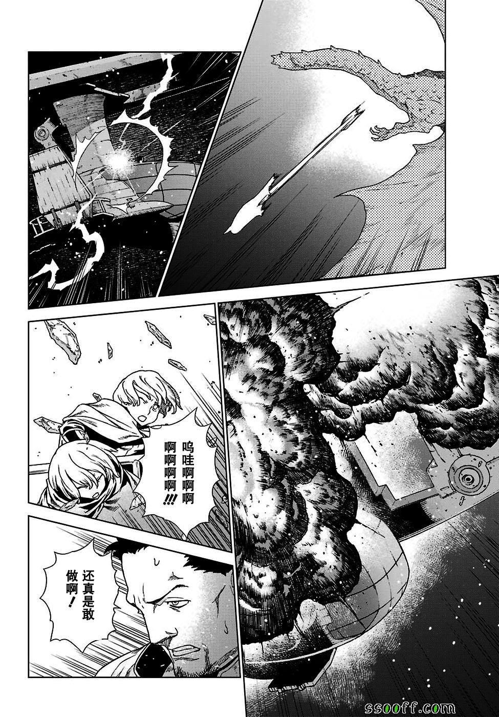 《魔域英雄传说》漫画最新章节第160话免费下拉式在线观看章节第【7】张图片