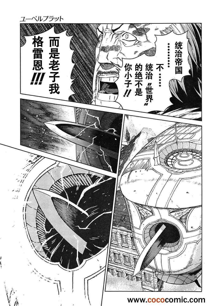 《魔域英雄传说》漫画最新章节Act112免费下拉式在线观看章节第【15】张图片