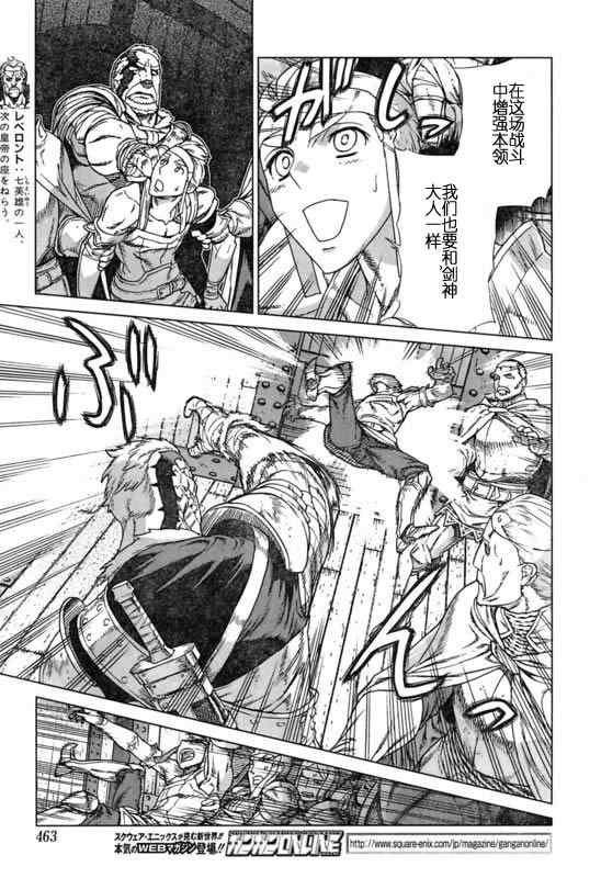 《魔域英雄传说》漫画最新章节Act098免费下拉式在线观看章节第【6】张图片