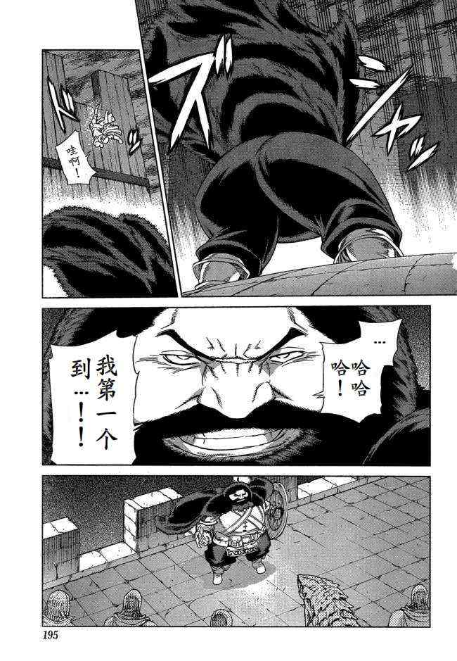 《魔域英雄传说》漫画最新章节Act099免费下拉式在线观看章节第【19】张图片