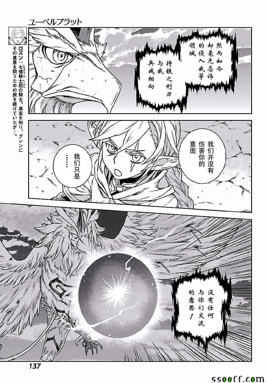 《魔域英雄传说》漫画最新章节第149话免费下拉式在线观看章节第【13】张图片