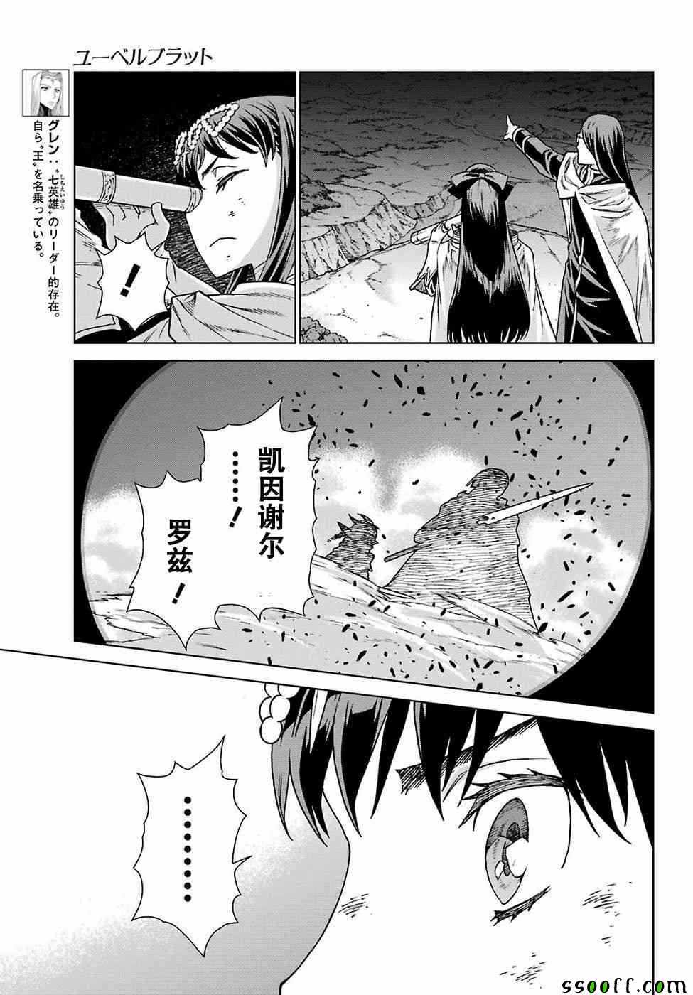 《魔域英雄传说》漫画最新章节第165话免费下拉式在线观看章节第【10】张图片