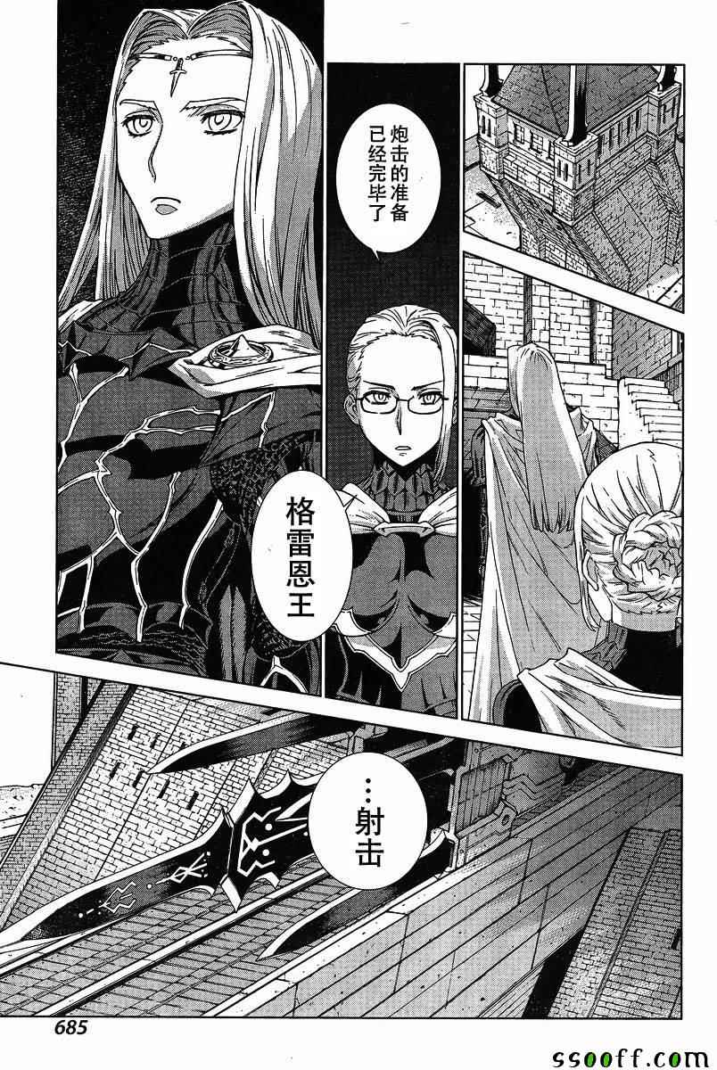 《魔域英雄传说》漫画最新章节第133话免费下拉式在线观看章节第【23】张图片