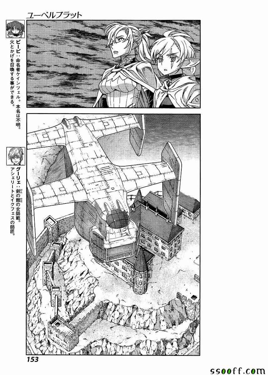 《魔域英雄传说》漫画最新章节第129话免费下拉式在线观看章节第【5】张图片