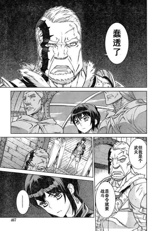 《魔域英雄传说》漫画最新章节Act098免费下拉式在线观看章节第【10】张图片