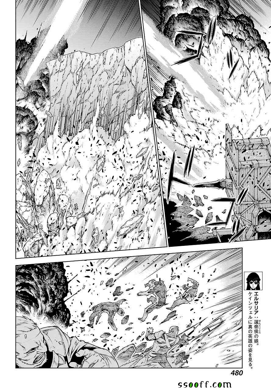 《魔域英雄传说》漫画最新章节第154话免费下拉式在线观看章节第【12】张图片