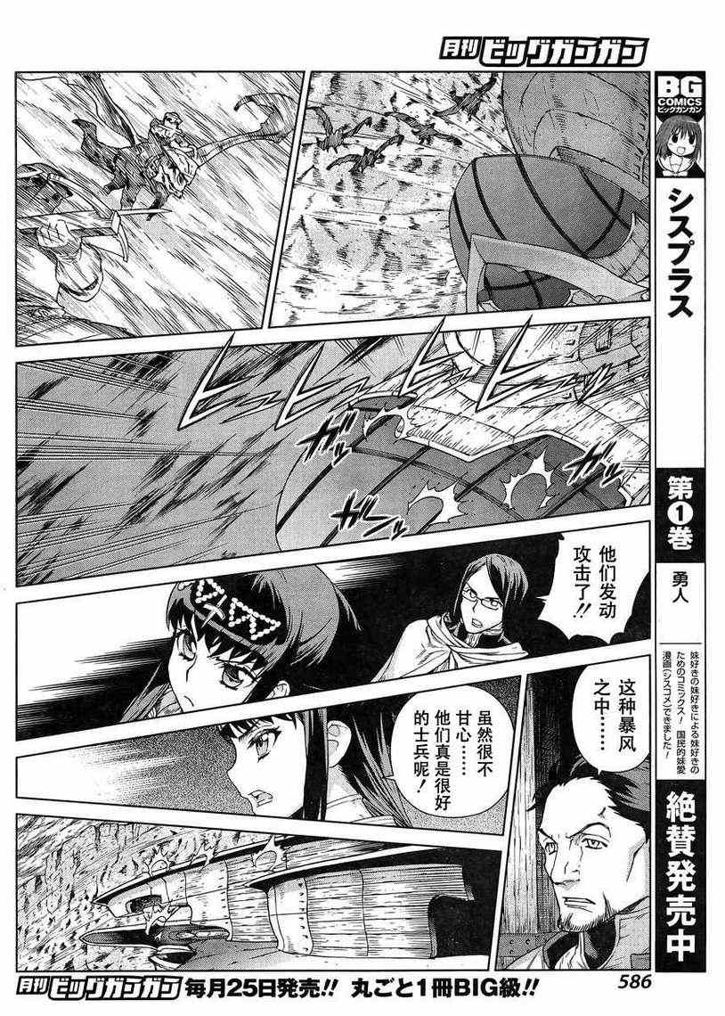 《魔域英雄传说》漫画最新章节Act104免费下拉式在线观看章节第【14】张图片