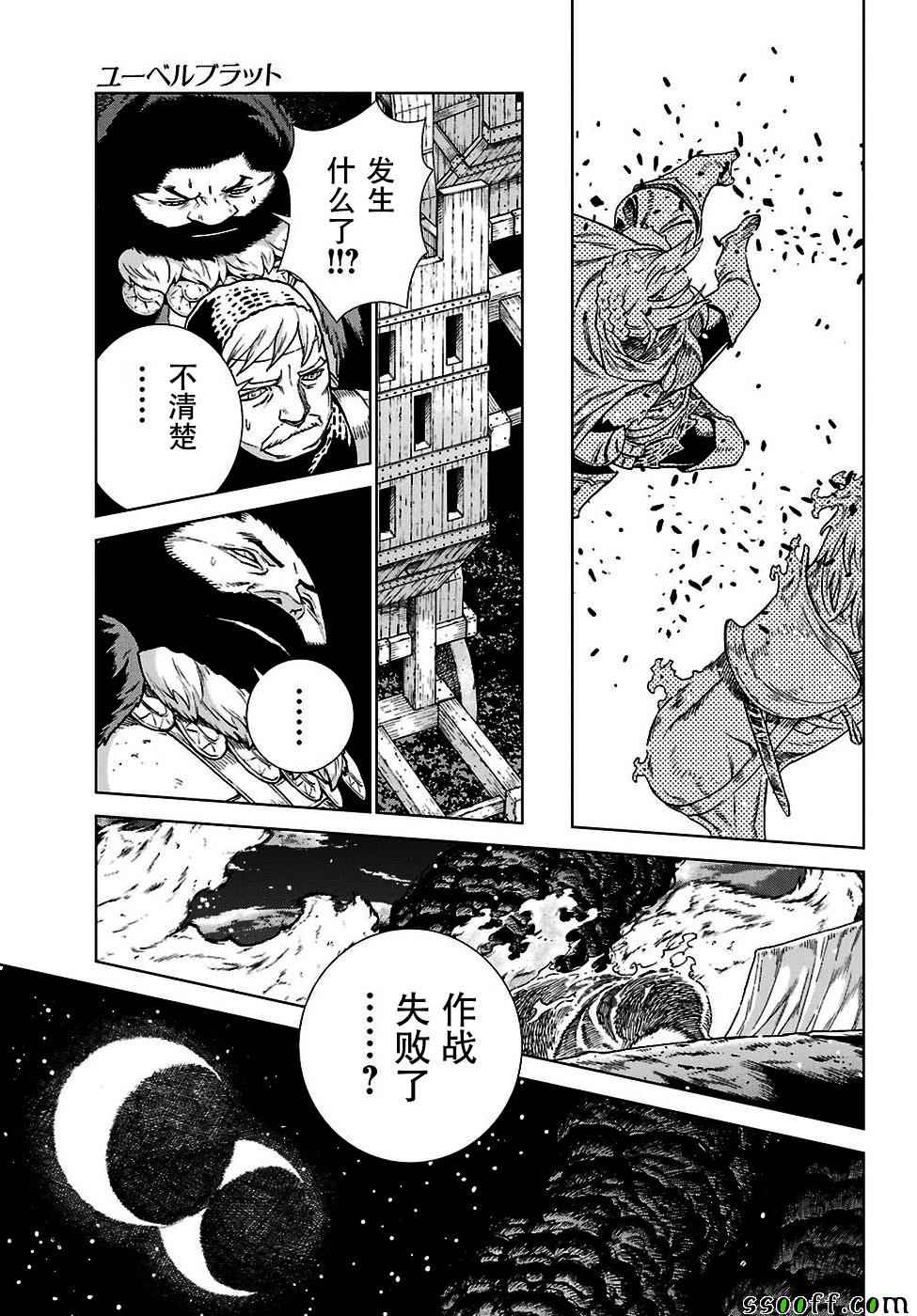 《魔域英雄传说》漫画最新章节第145话免费下拉式在线观看章节第【16】张图片