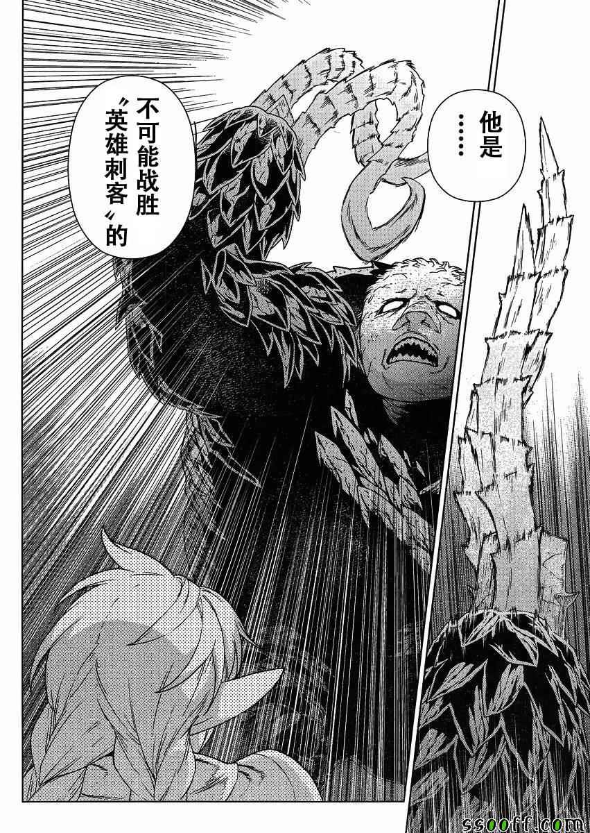 《魔域英雄传说》漫画最新章节第126话免费下拉式在线观看章节第【16】张图片