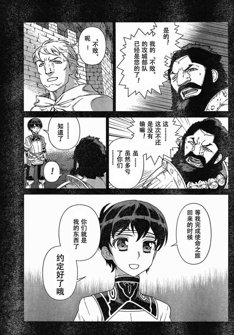 《魔域英雄传说》漫画最新章节Act100免费下拉式在线观看章节第【27】张图片