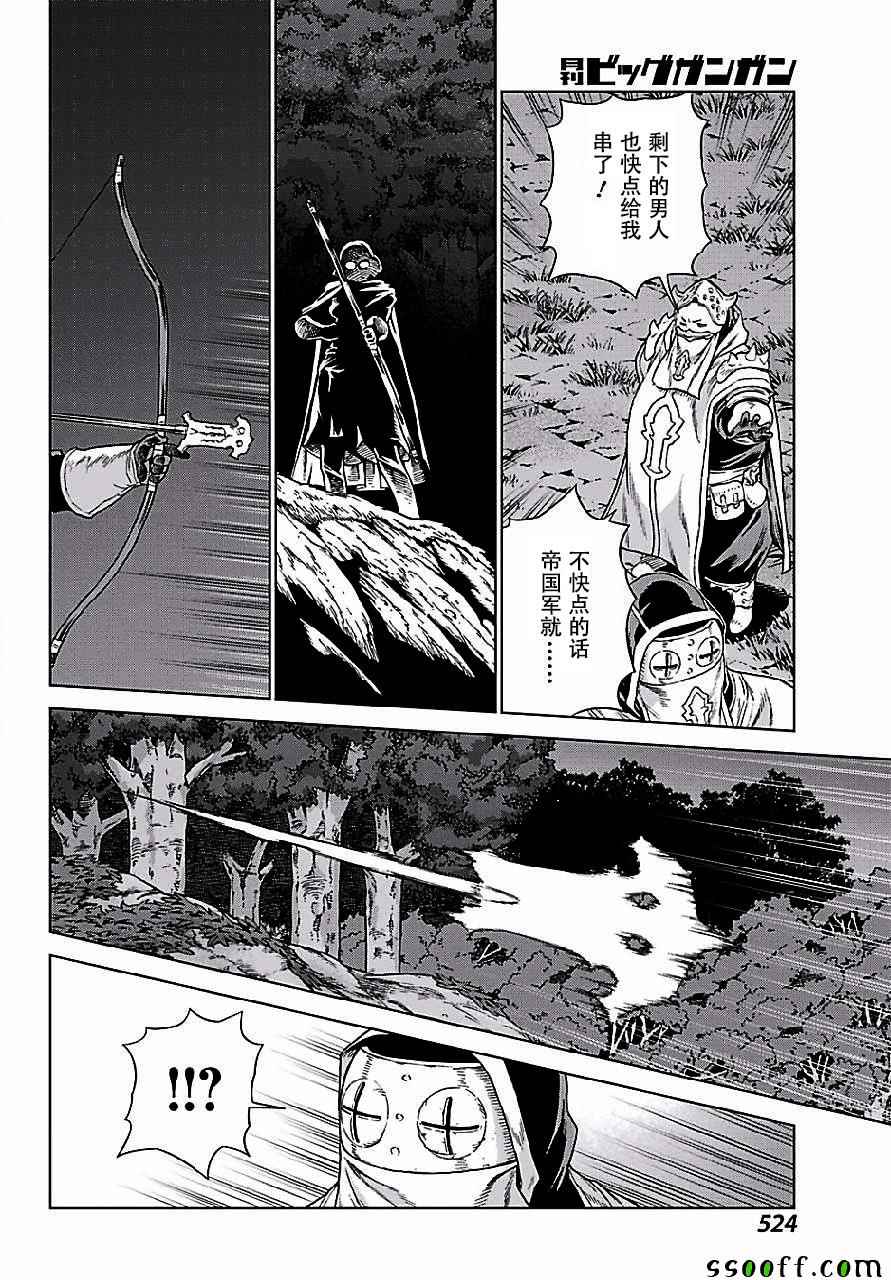 《魔域英雄传说》漫画最新章节第148话免费下拉式在线观看章节第【15】张图片