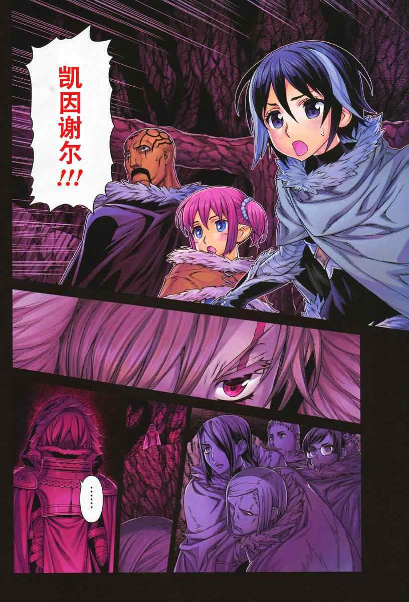 《魔域英雄传说》漫画最新章节Act122免费下拉式在线观看章节第【3】张图片