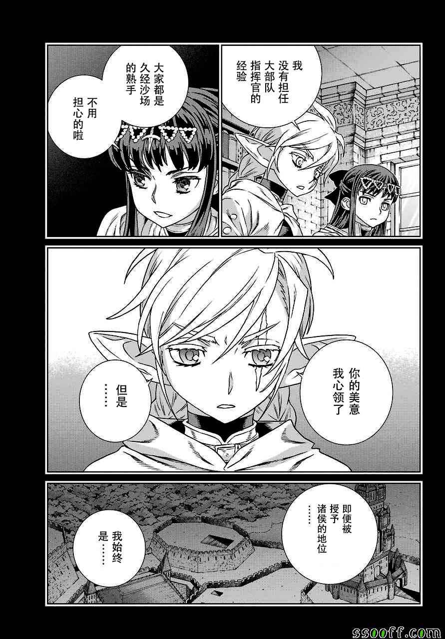 《魔域英雄传说》漫画最新章节第146话免费下拉式在线观看章节第【10】张图片