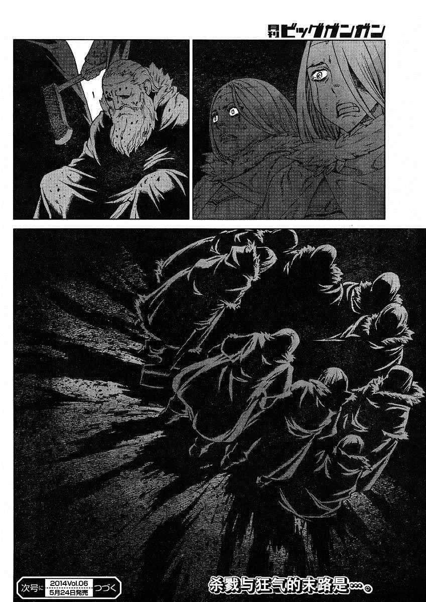 《魔域英雄传说》漫画最新章节Act122免费下拉式在线观看章节第【28】张图片