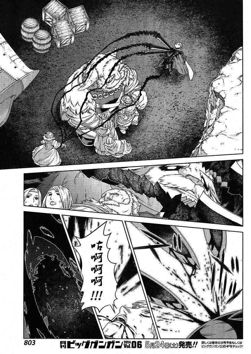 《魔域英雄传说》漫画最新章节Act122免费下拉式在线观看章节第【4】张图片