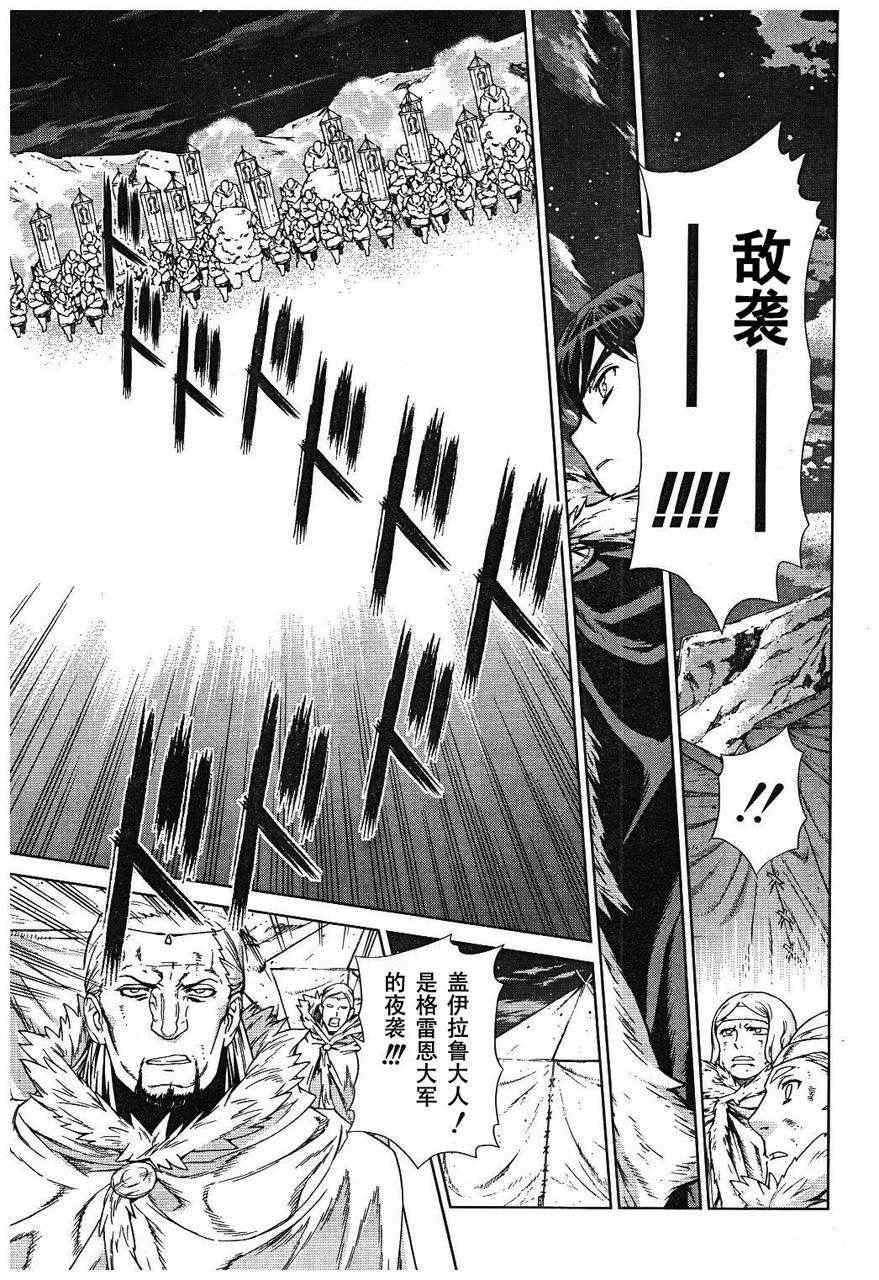 《魔域英雄传说》漫画最新章节Act109免费下拉式在线观看章节第【16】张图片