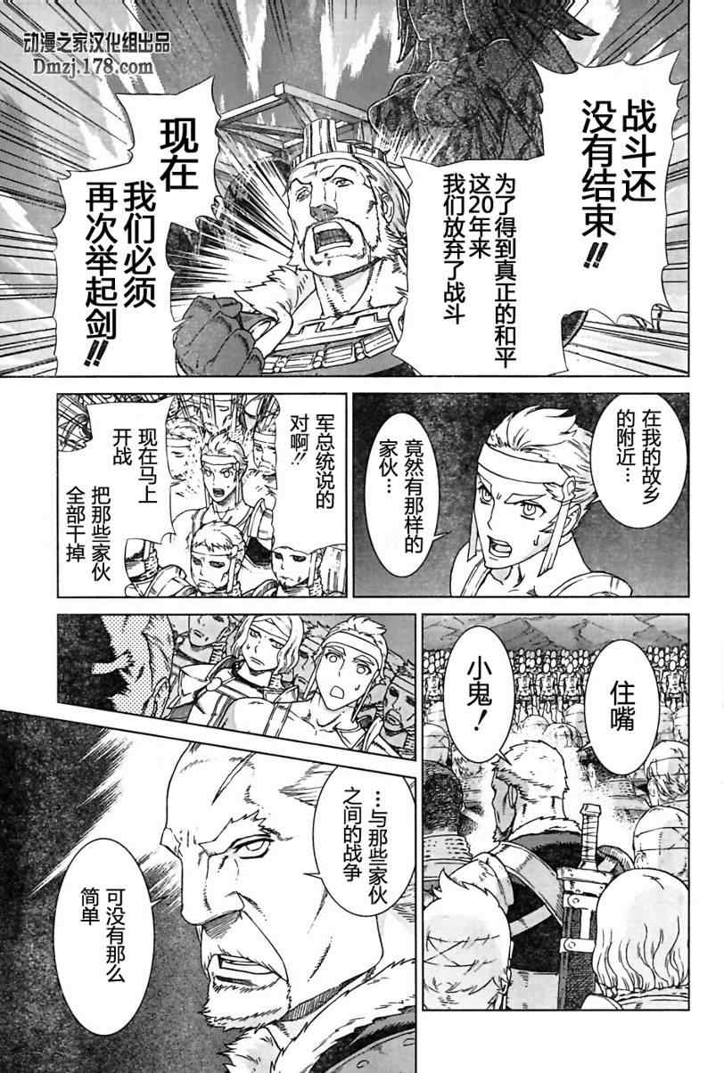 《魔域英雄传说》漫画最新章节Act096免费下拉式在线观看章节第【15】张图片