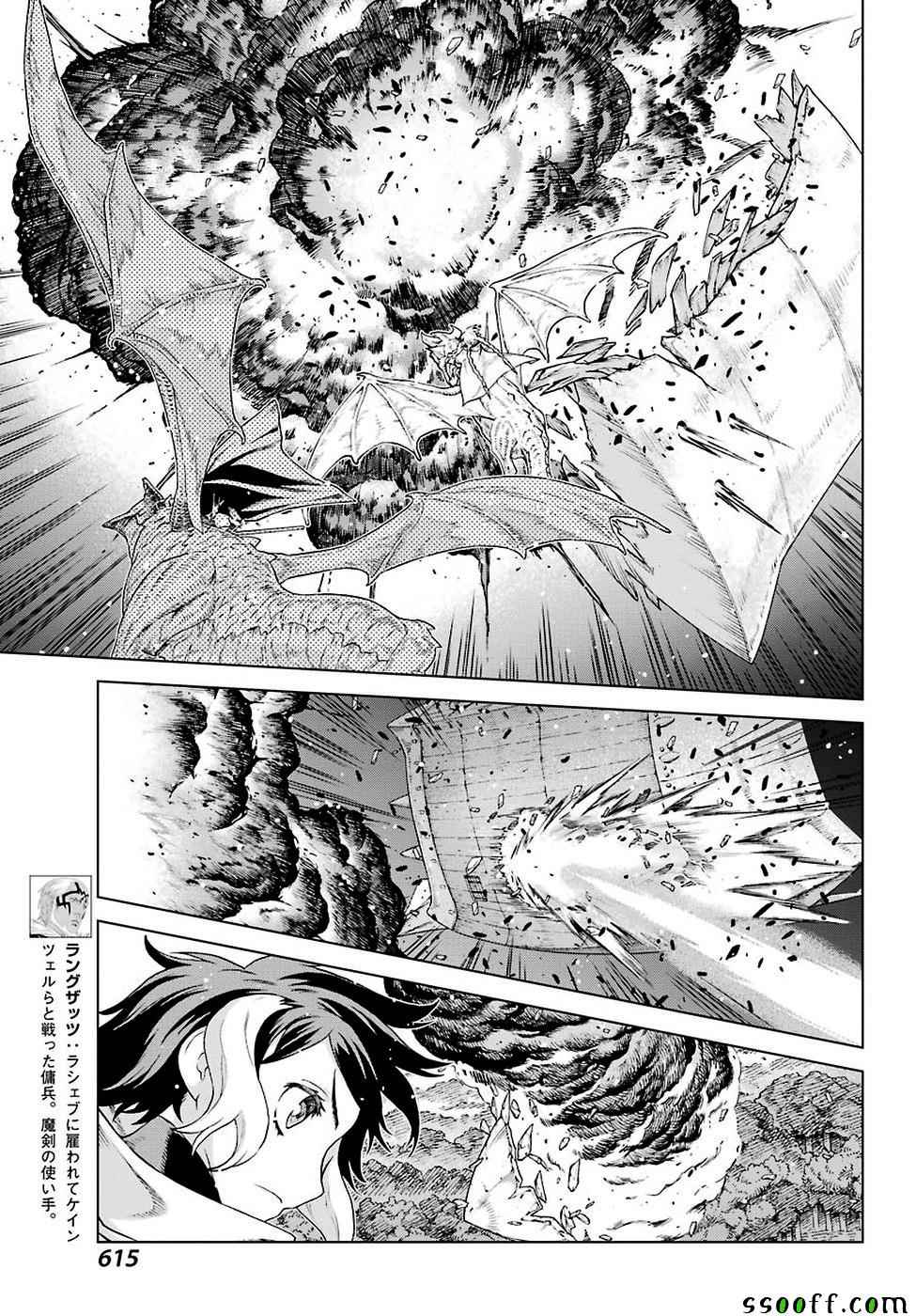 《魔域英雄传说》漫画最新章节第153话免费下拉式在线观看章节第【14】张图片