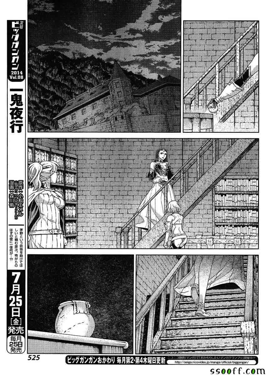 《魔域英雄传说》漫画最新章节第124话免费下拉式在线观看章节第【10】张图片