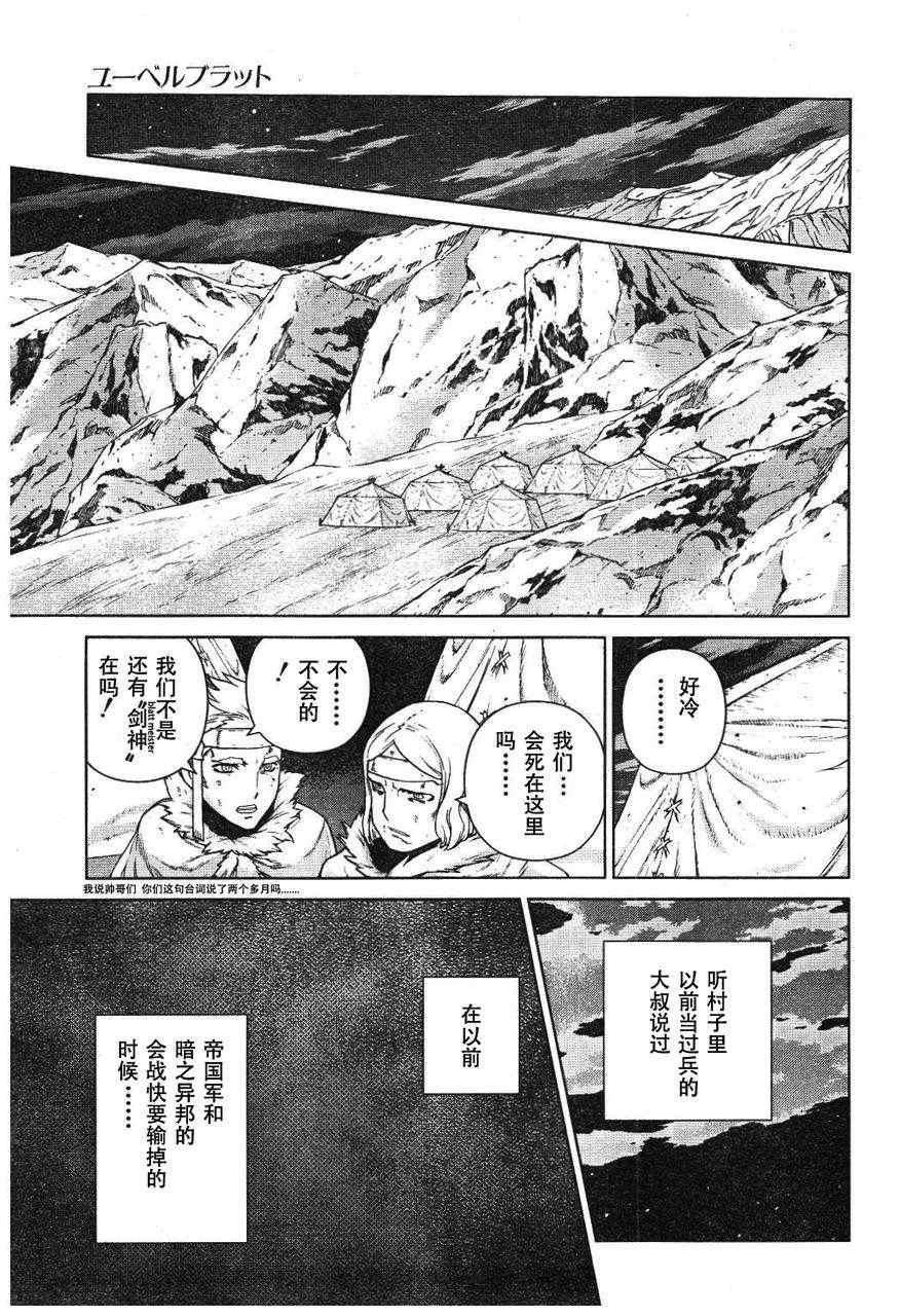 《魔域英雄传说》漫画最新章节Act109免费下拉式在线观看章节第【14】张图片