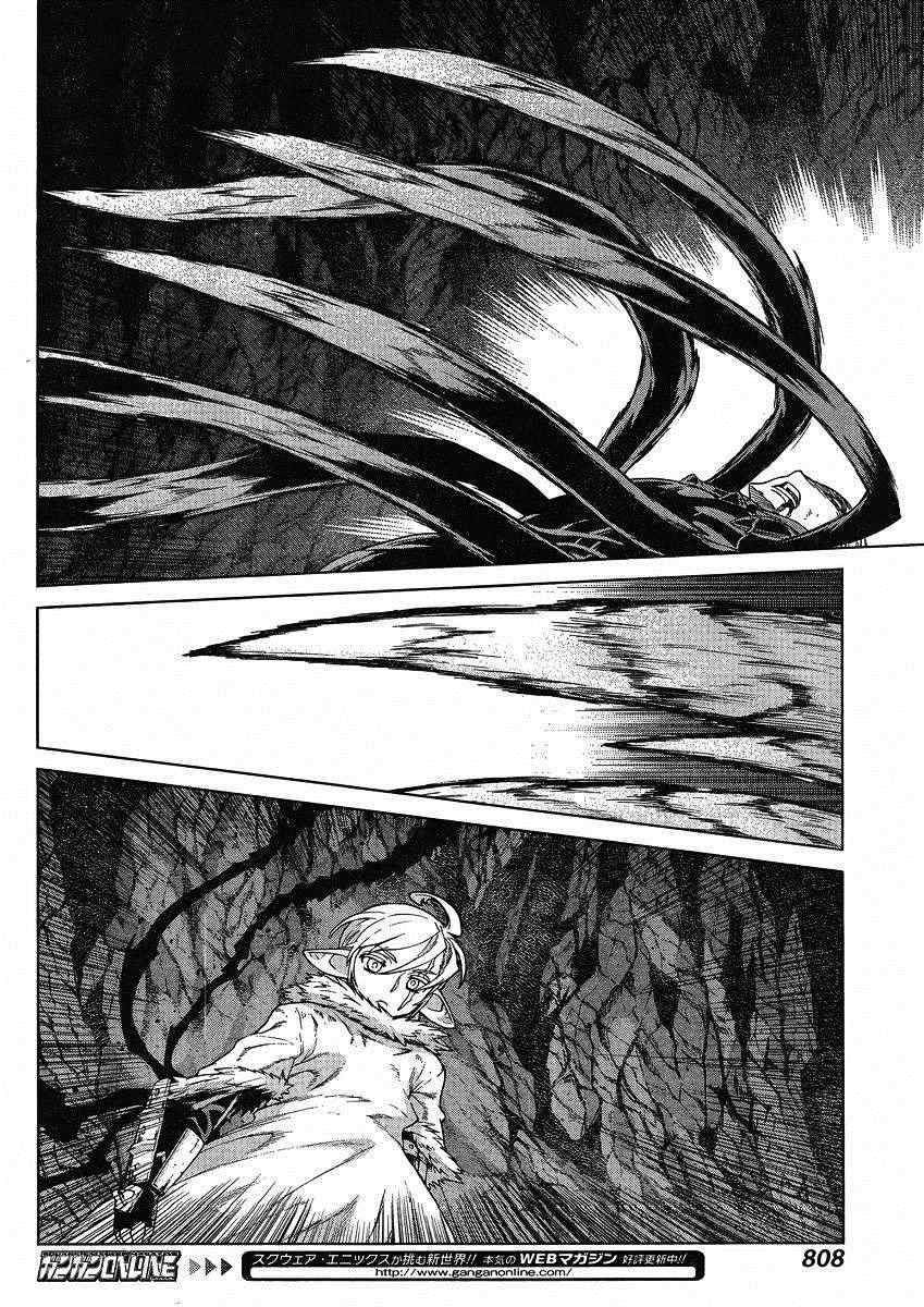 《魔域英雄传说》漫画最新章节Act122免费下拉式在线观看章节第【9】张图片