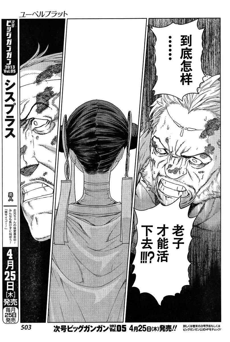 《魔域英雄传说》漫画最新章节Act111免费下拉式在线观看章节第【20】张图片