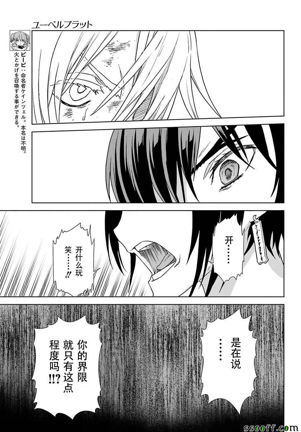 《魔域英雄传说》漫画最新章节第144话免费下拉式在线观看章节第【20】张图片