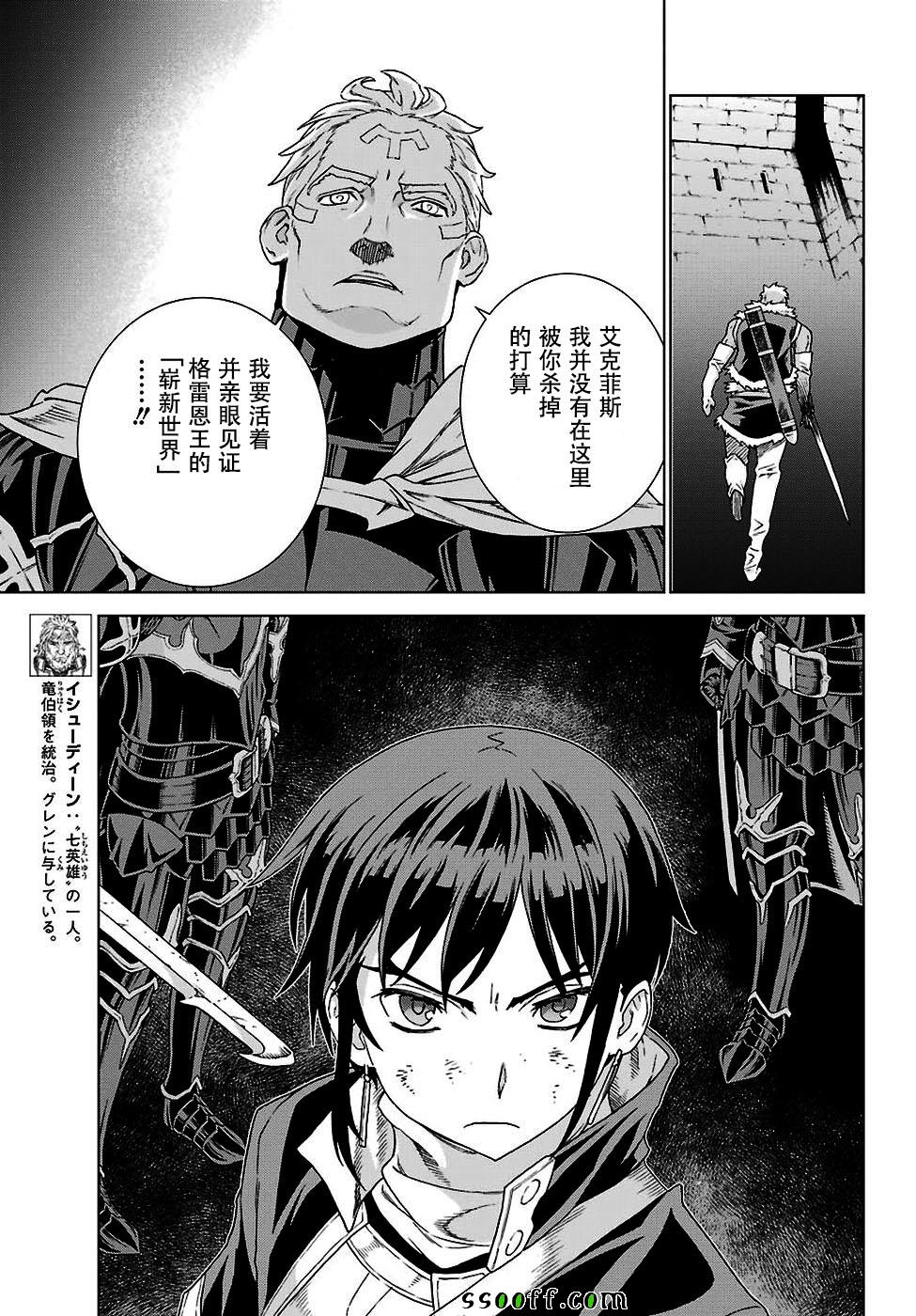 《魔域英雄传说》漫画最新章节第160话免费下拉式在线观看章节第【17】张图片