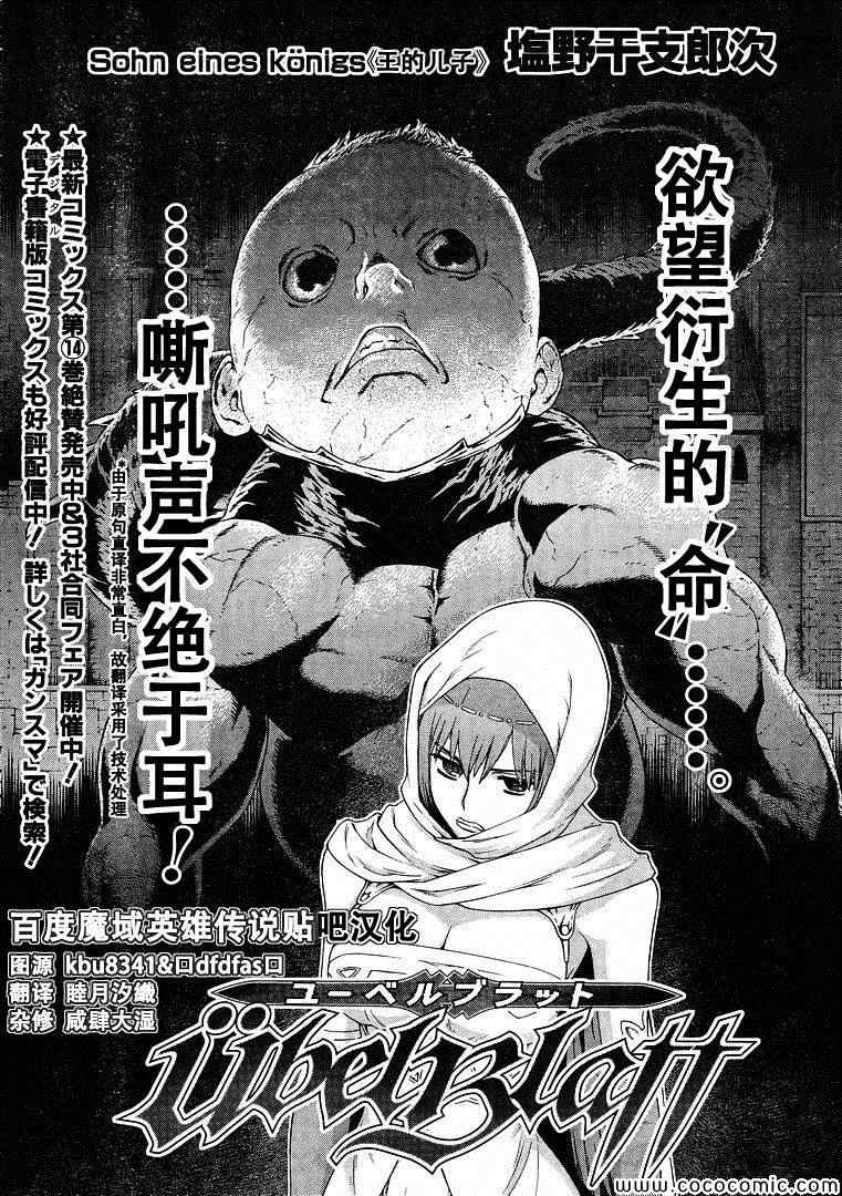 《魔域英雄传说》漫画最新章节Act119免费下拉式在线观看章节第【1】张图片