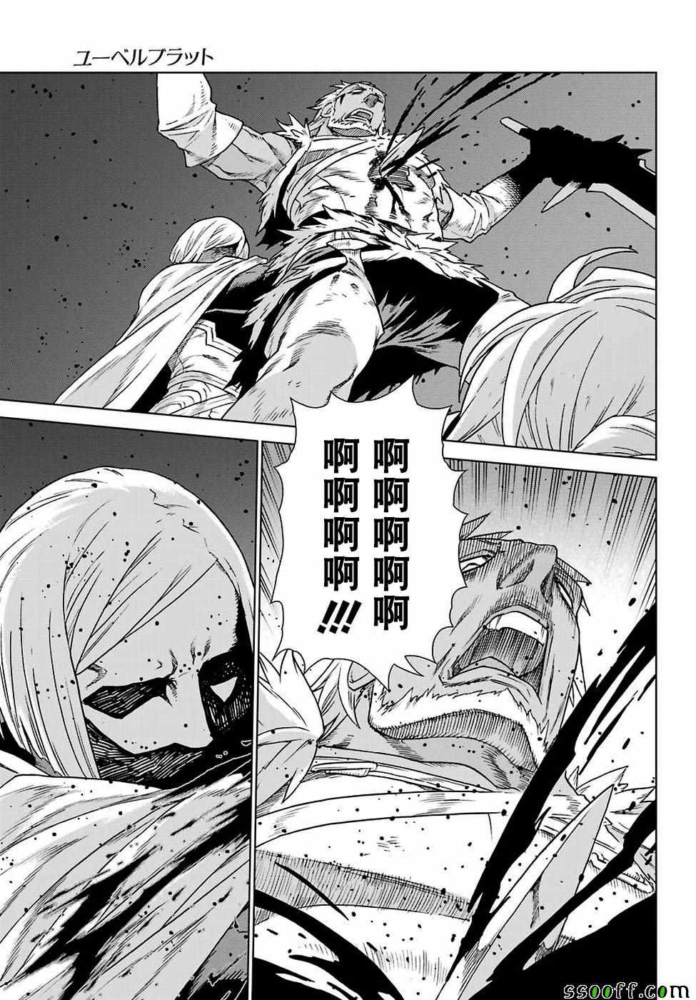 《魔域英雄传说》漫画最新章节第164话免费下拉式在线观看章节第【4】张图片