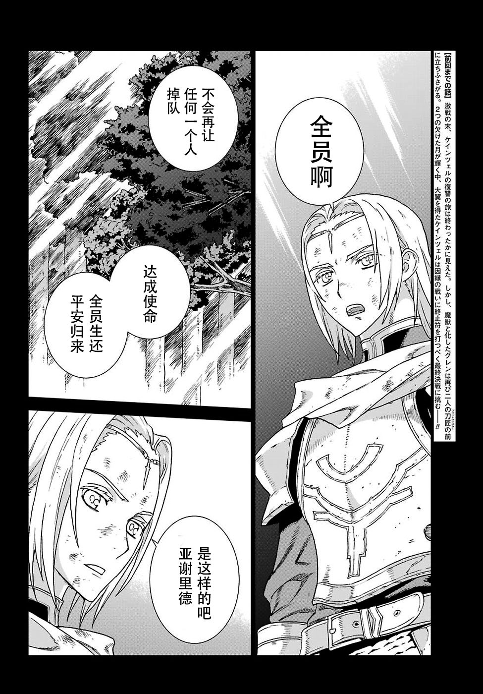 《魔域英雄传说》漫画最新章节第169话免费下拉式在线观看章节第【2】张图片