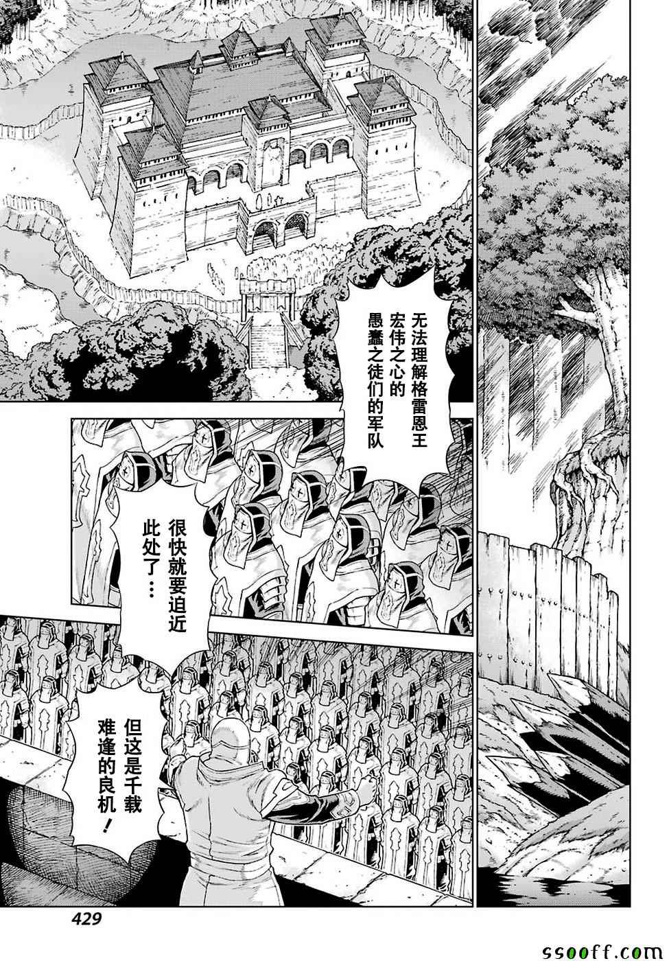 《魔域英雄传说》漫画最新章节第151话免费下拉式在线观看章节第【17】张图片