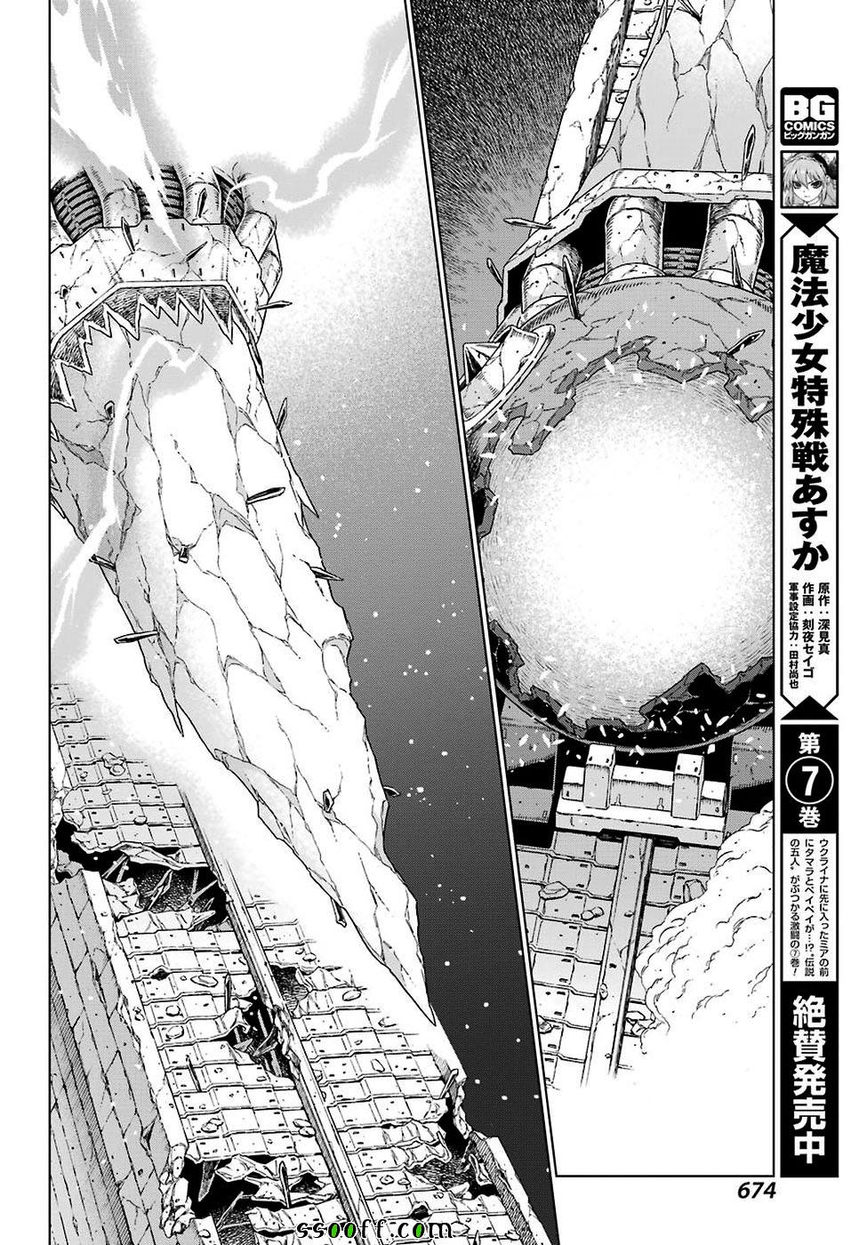 《魔域英雄传说》漫画最新章节第161话免费下拉式在线观看章节第【23】张图片