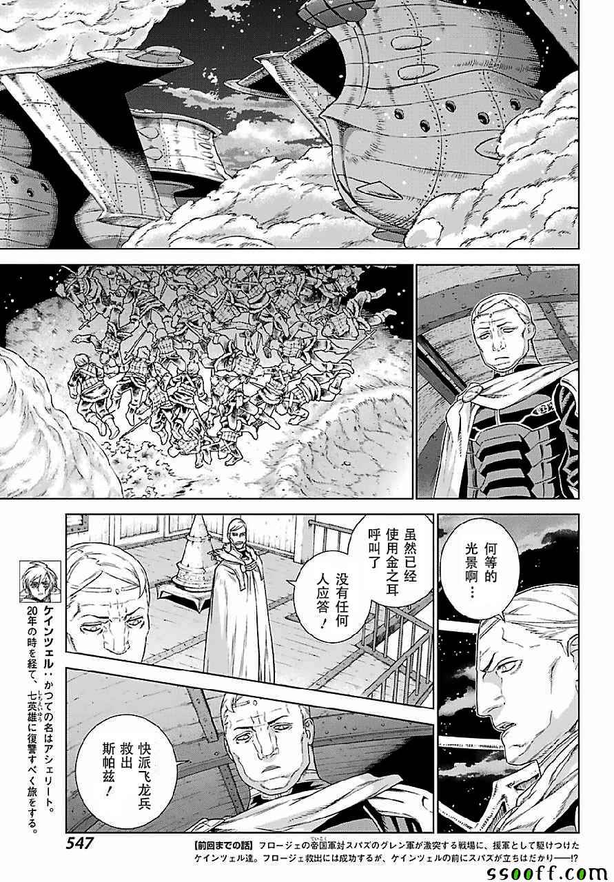 《魔域英雄传说》漫画最新章节第147话免费下拉式在线观看章节第【4】张图片