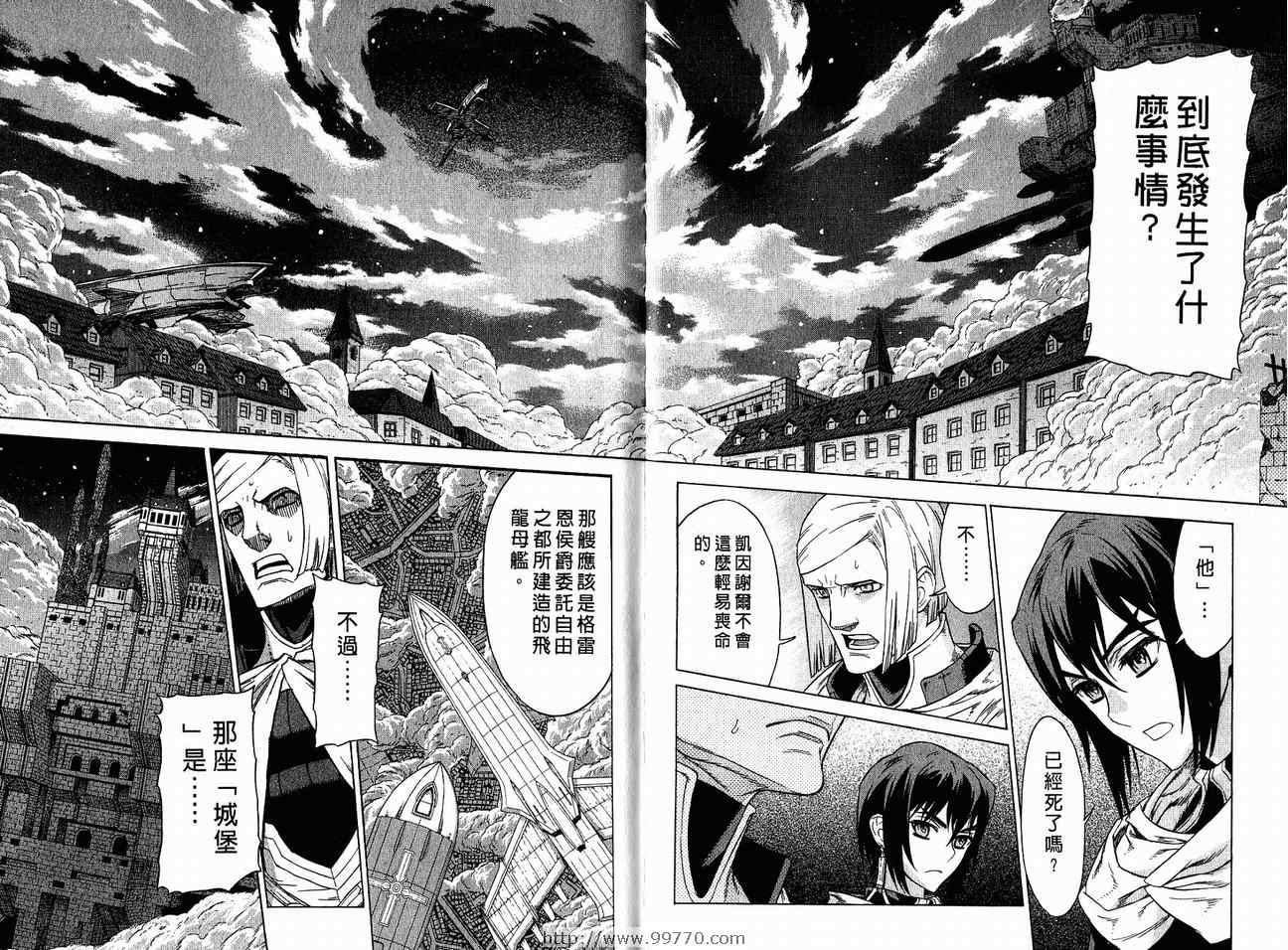 《魔域英雄传说》漫画最新章节第7卷免费下拉式在线观看章节第【18】张图片