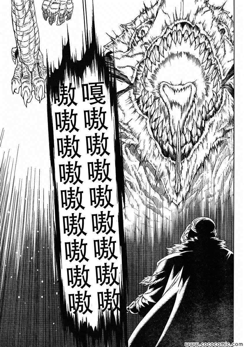 《魔域英雄传说》漫画最新章节Act117免费下拉式在线观看章节第【18】张图片