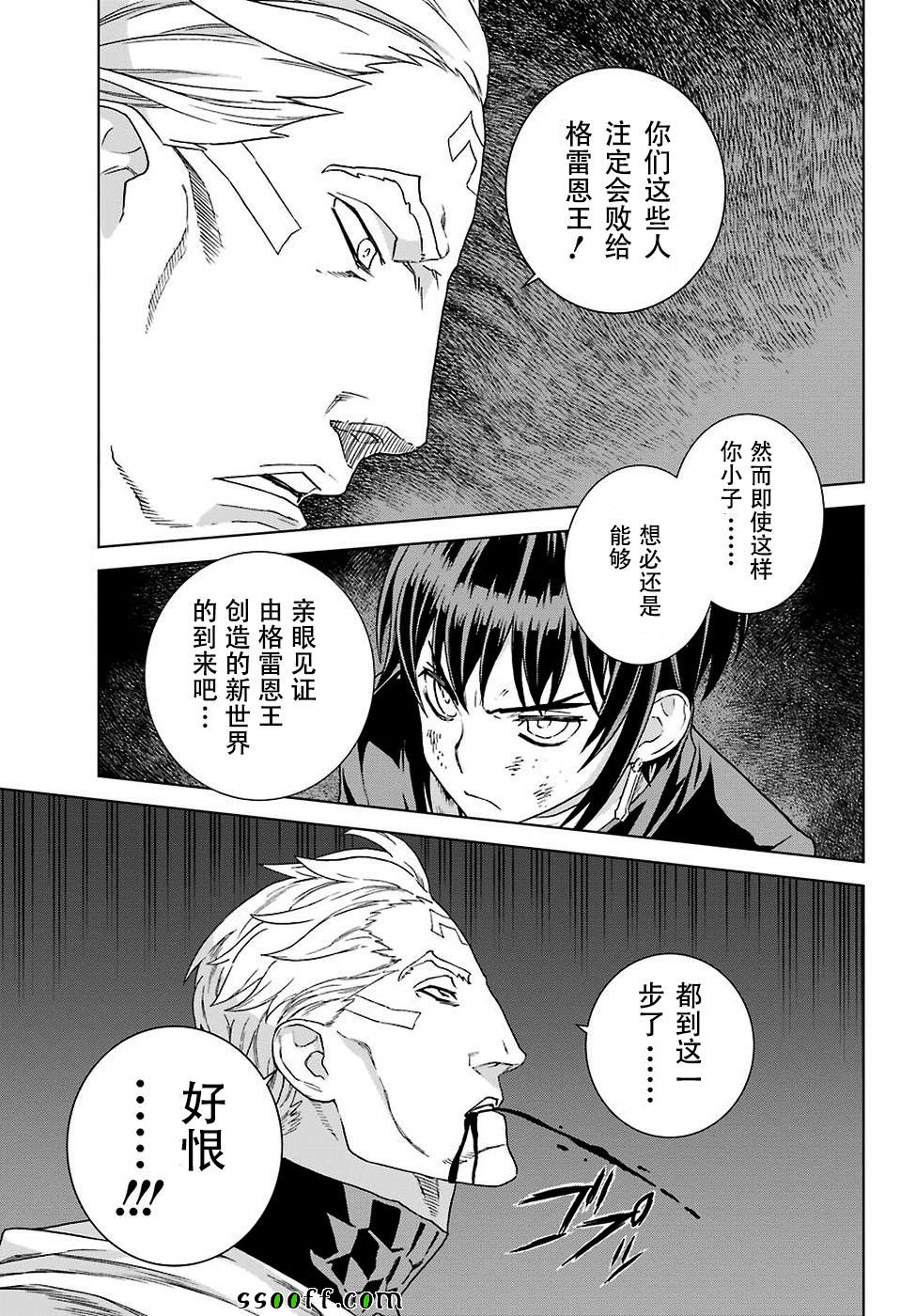 《魔域英雄传说》漫画最新章节第161话免费下拉式在线观看章节第【16】张图片