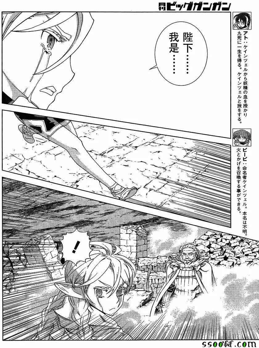 《魔域英雄传说》漫画最新章节第136话免费下拉式在线观看章节第【8】张图片