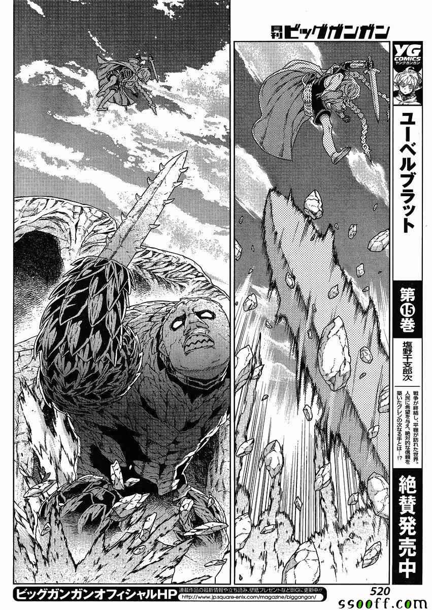 《魔域英雄传说》漫画最新章节第126话免费下拉式在线观看章节第【8】张图片