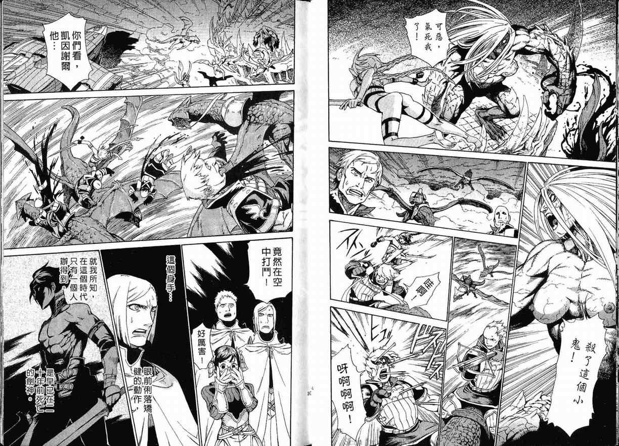 《魔域英雄传说》漫画最新章节外传免费下拉式在线观看章节第【53】张图片