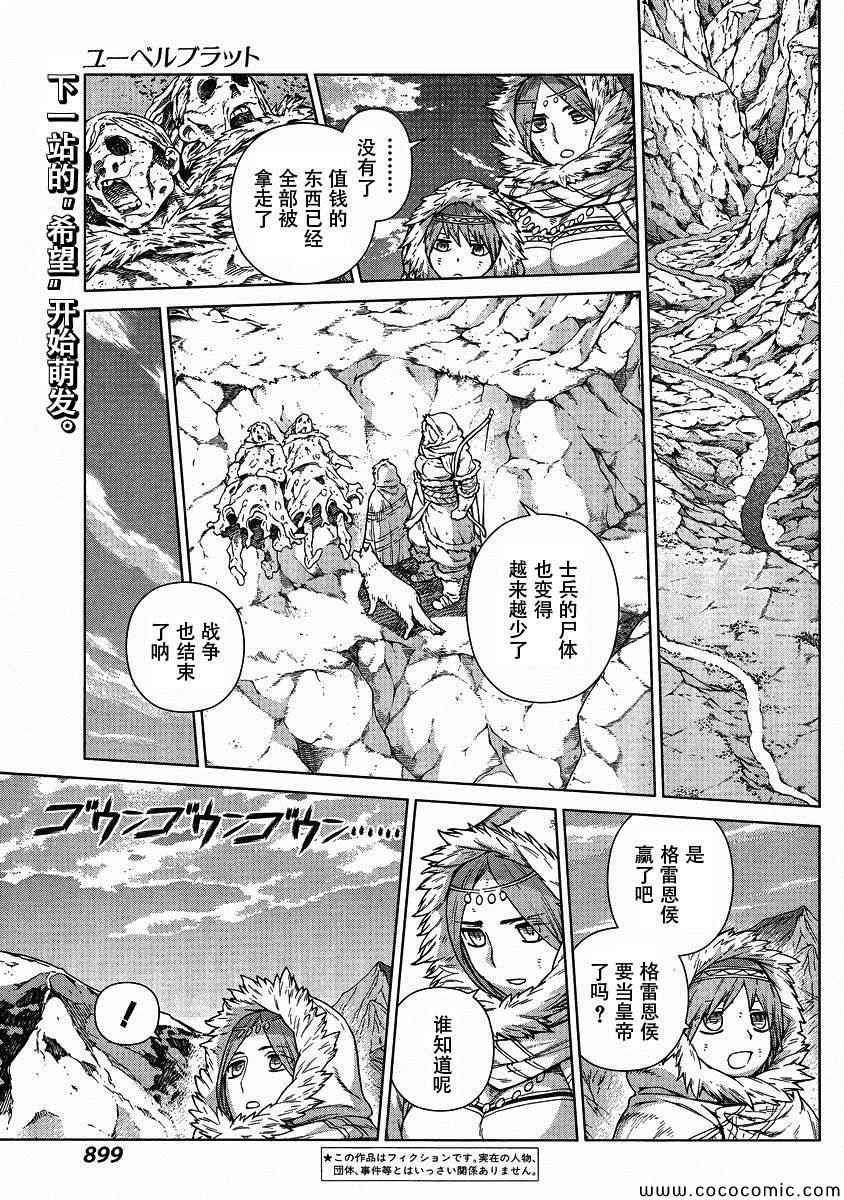 《魔域英雄传说》漫画最新章节Act120免费下拉式在线观看章节第【1】张图片