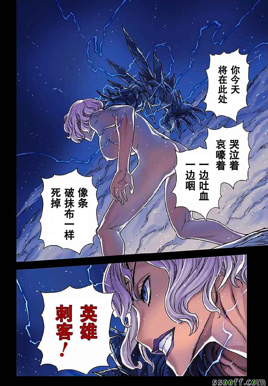 《魔域英雄传说》漫画最新章节第147话免费下拉式在线观看章节第【3】张图片