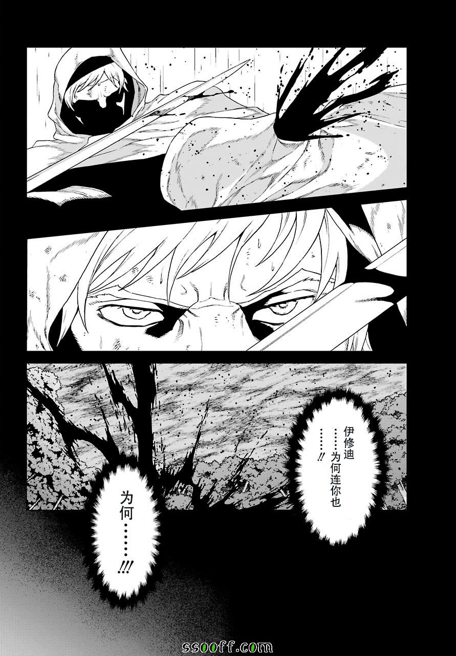 《魔域英雄传说》漫画最新章节第156话免费下拉式在线观看章节第【24】张图片