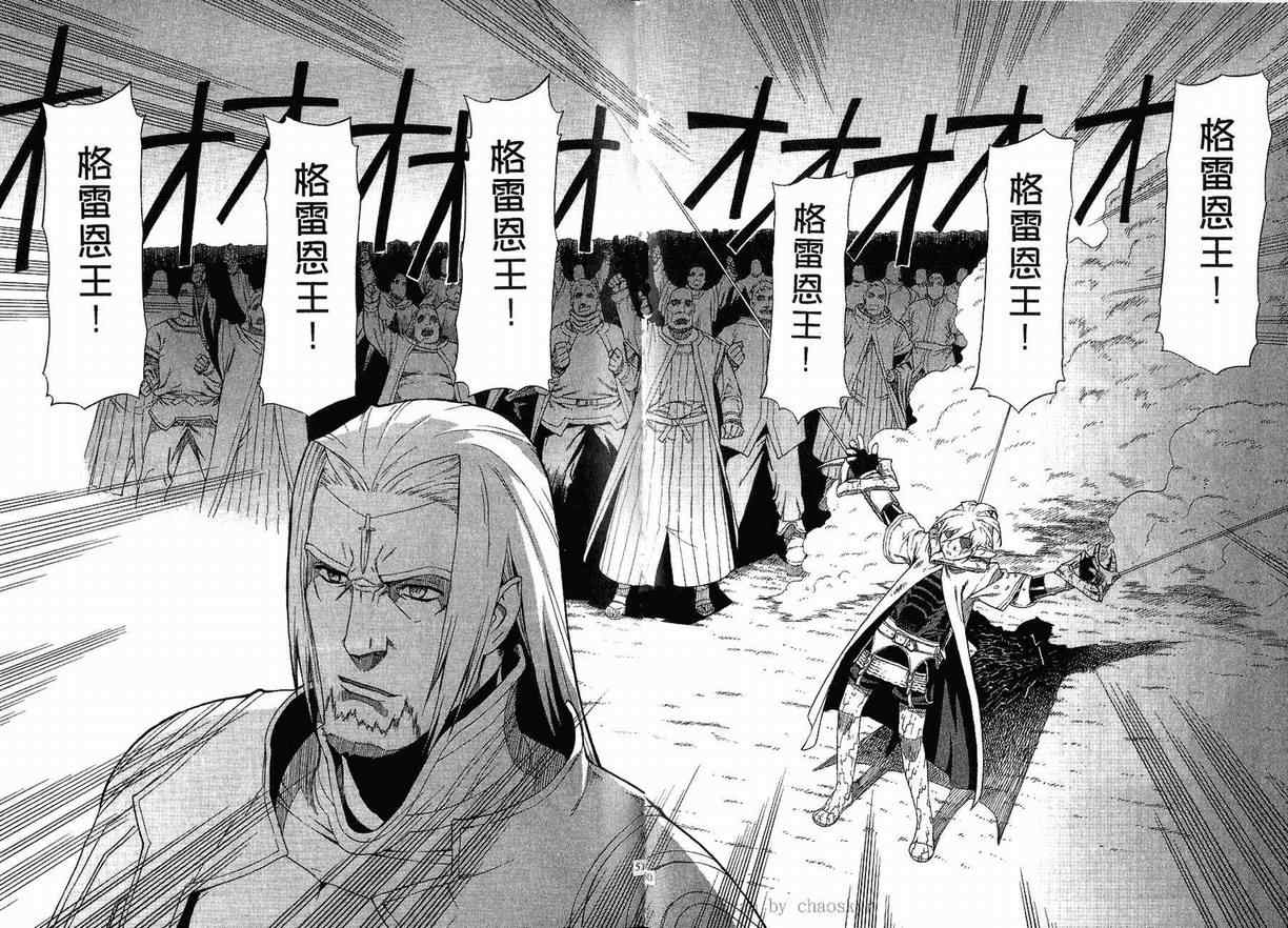 《魔域英雄传说》漫画最新章节第2卷免费下拉式在线观看章节第【27】张图片