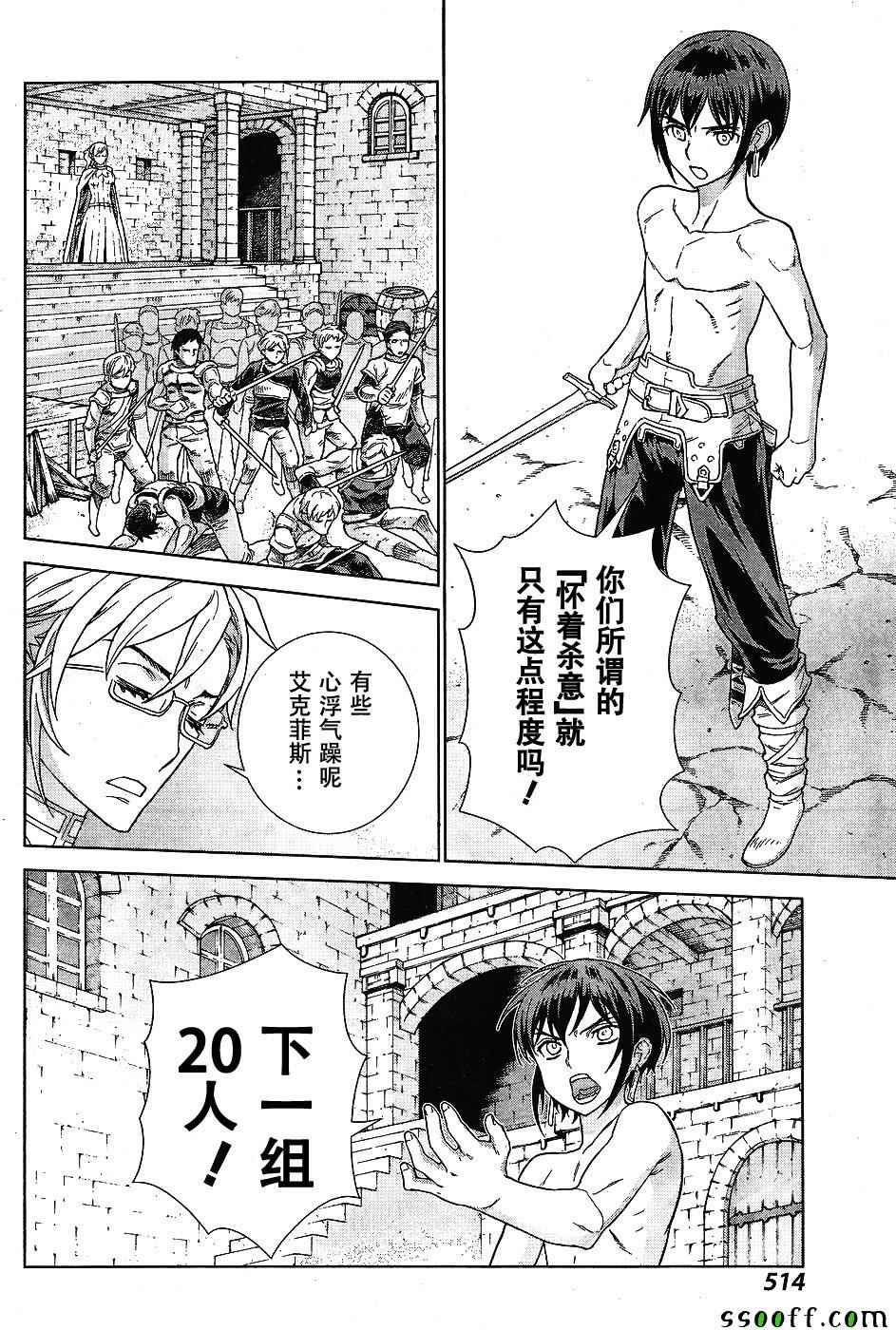 《魔域英雄传说》漫画最新章节第143话免费下拉式在线观看章节第【5】张图片