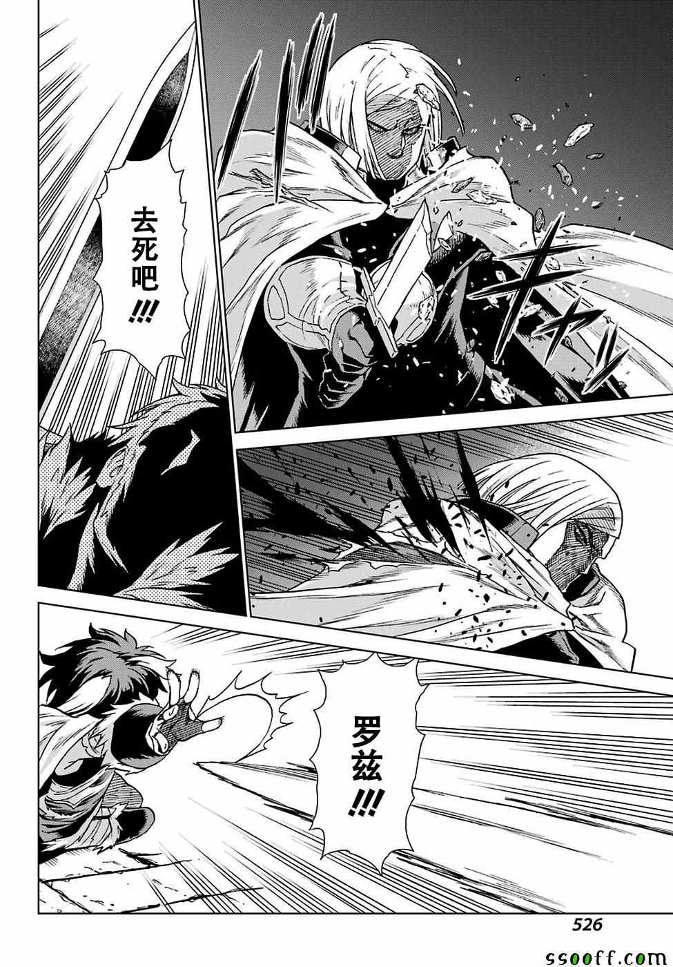 《魔域英雄传说》漫画最新章节第164话免费下拉式在线观看章节第【20】张图片