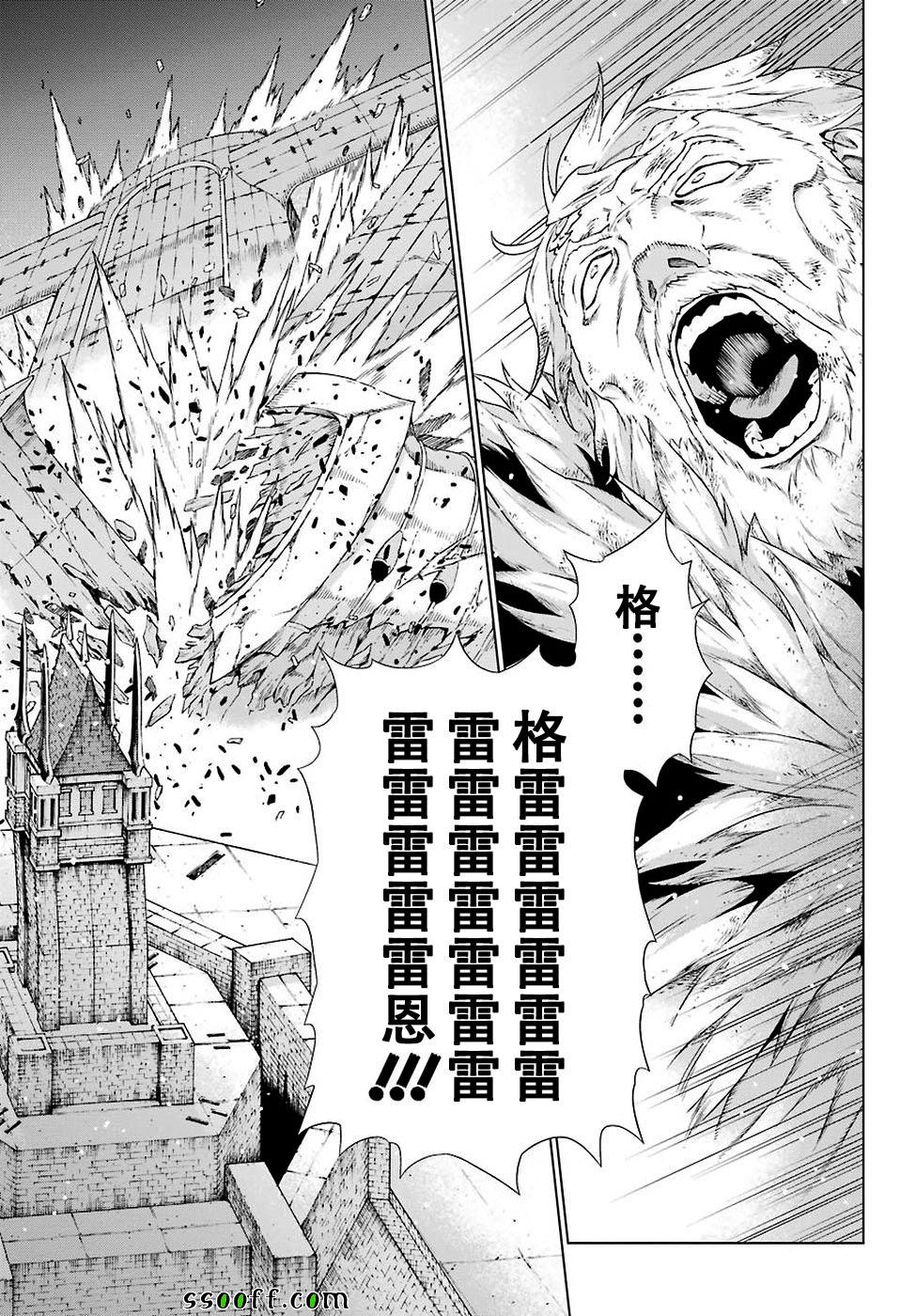 《魔域英雄传说》漫画最新章节第158话免费下拉式在线观看章节第【24】张图片