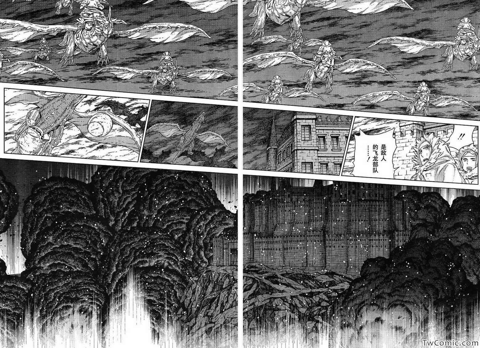 《魔域英雄传说》漫画最新章节Act113免费下拉式在线观看章节第【7】张图片