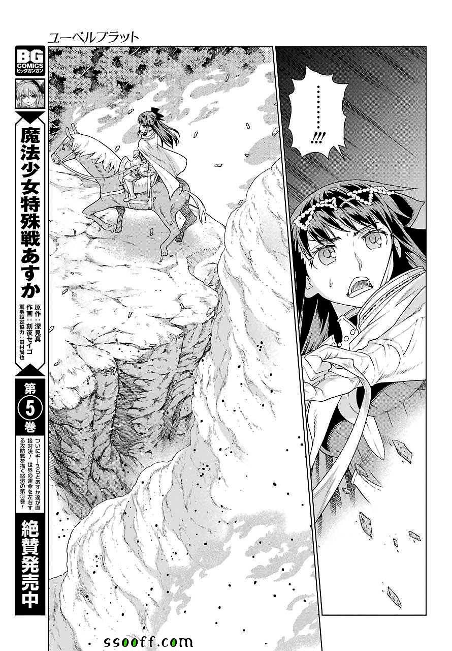 《魔域英雄传说》漫画最新章节第154话免费下拉式在线观看章节第【11】张图片